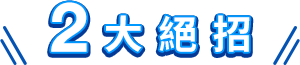 trick