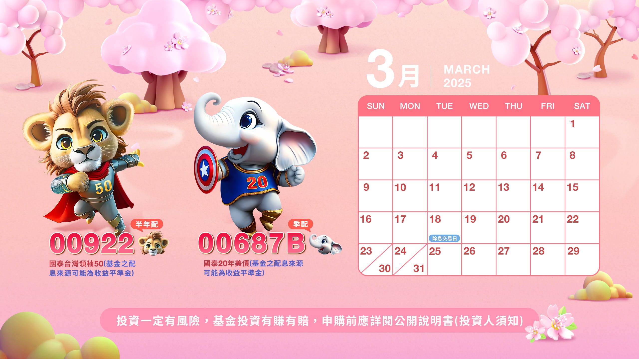 3月桌布