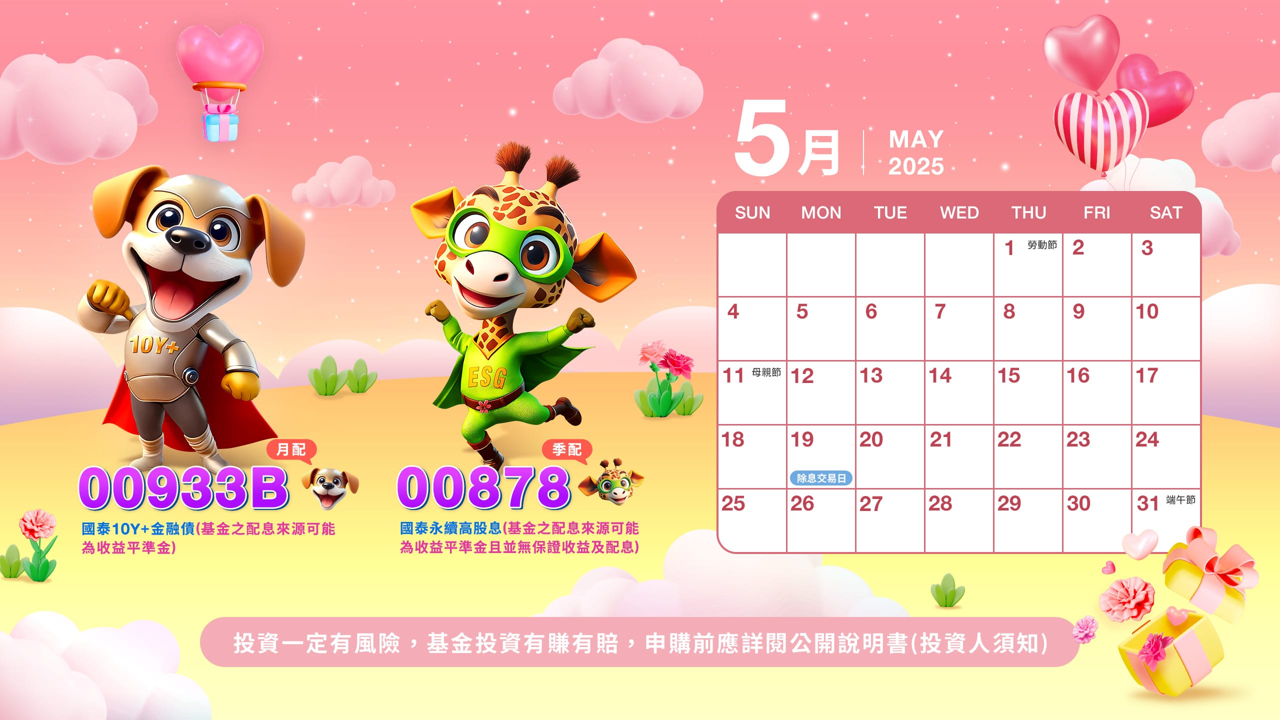 5月桌布