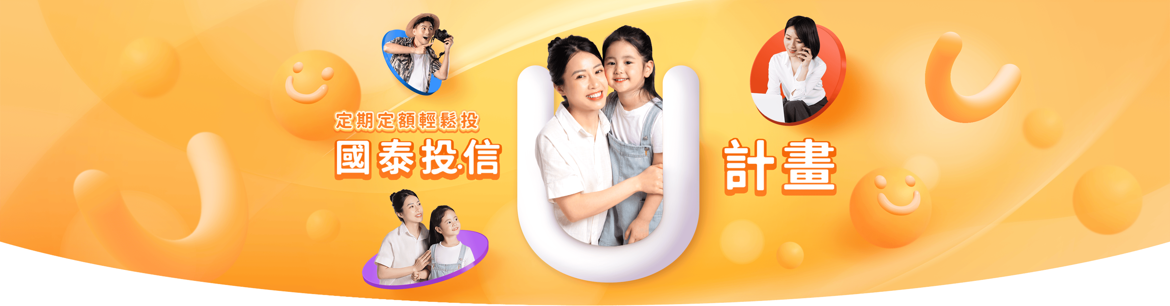 國泰投信定期定額投資基金與00878等其他ETF
