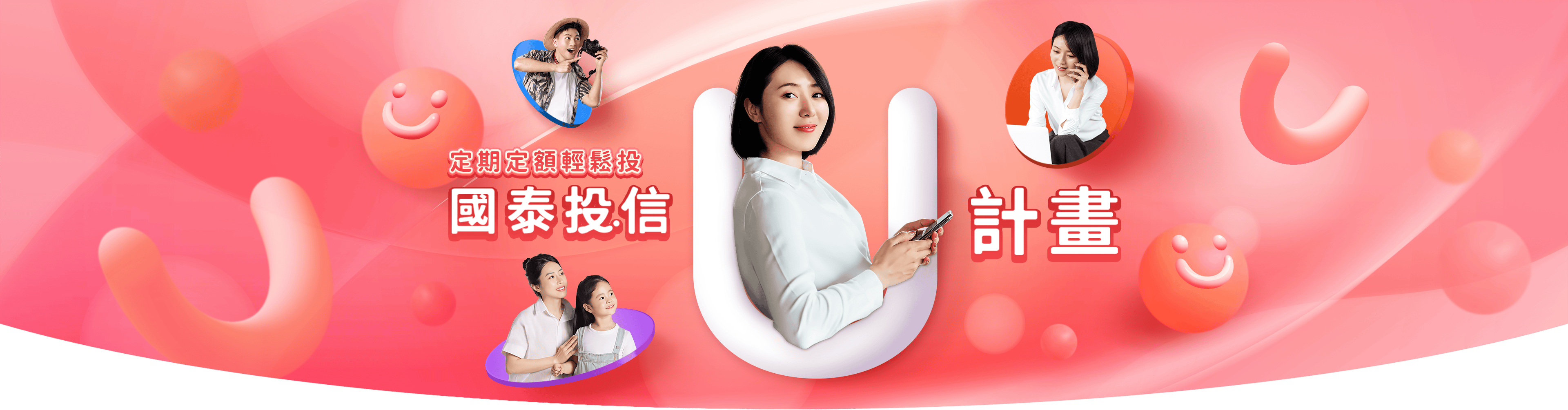 國泰投信定期定額投資基金與00878等其他ETF