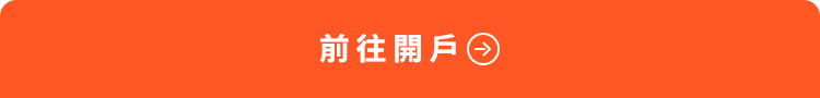國泰投信定期定額投資基金線上開戶