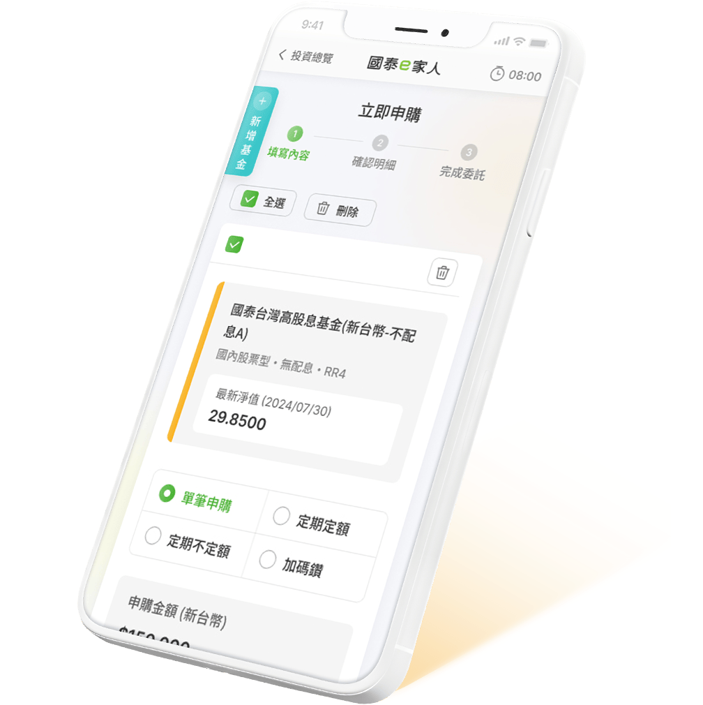 國泰投信APP 整合國泰e家人投資模式