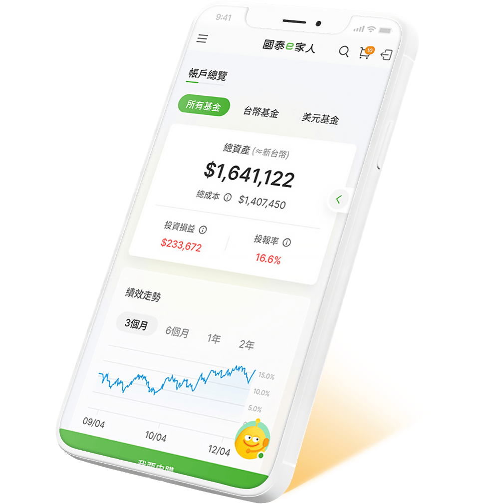 國泰投信APP 整合國泰e家人帳戶總覽