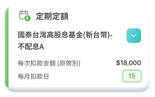 國泰投信APP - 基金與00878等ETF服務平台