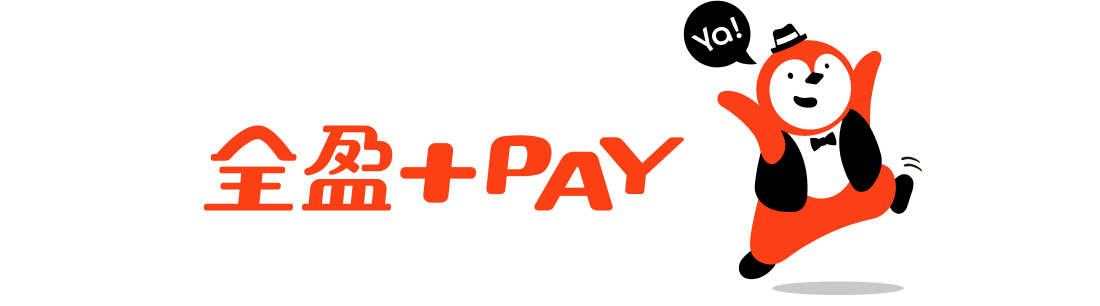 全盈+PAY