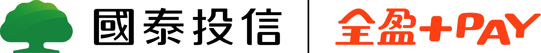 國泰投信 x 全盈+PAY