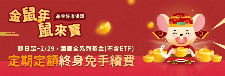 國泰投信基金理財網